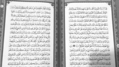 Potret Al-Qur'an